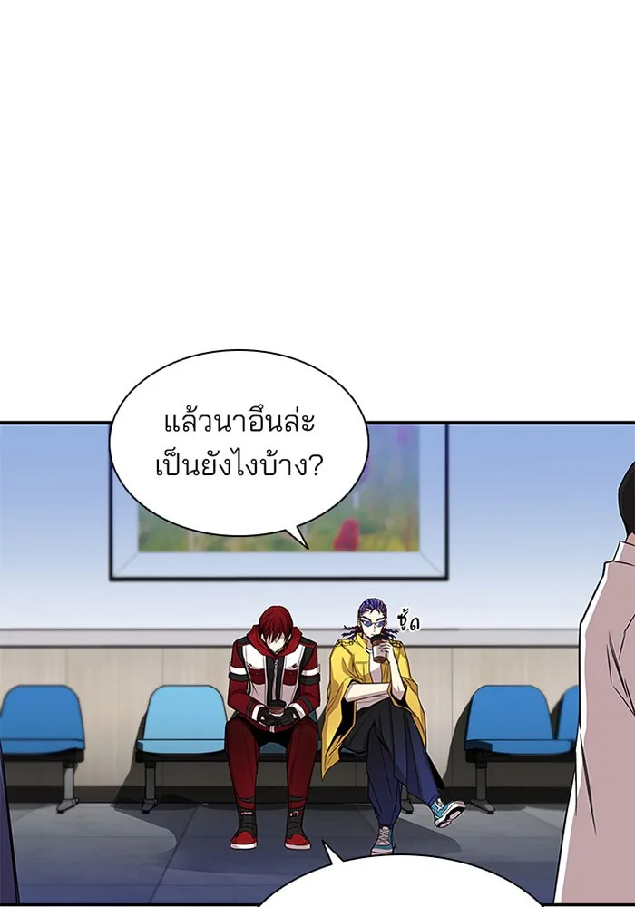Villain to Kill ตอนที่ 18 หน้า 54