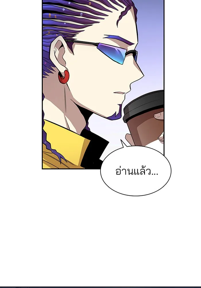 Villain to Kill ตอนที่ 18 หน้า 56