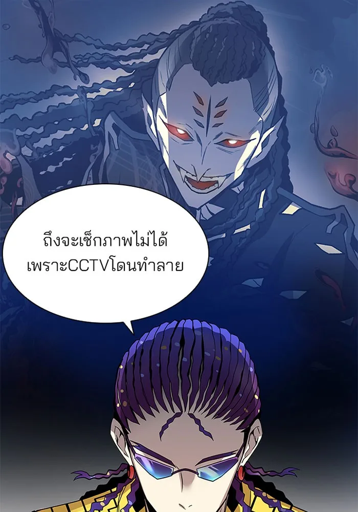 Villain to Kill ตอนที่ 18 หน้า 57