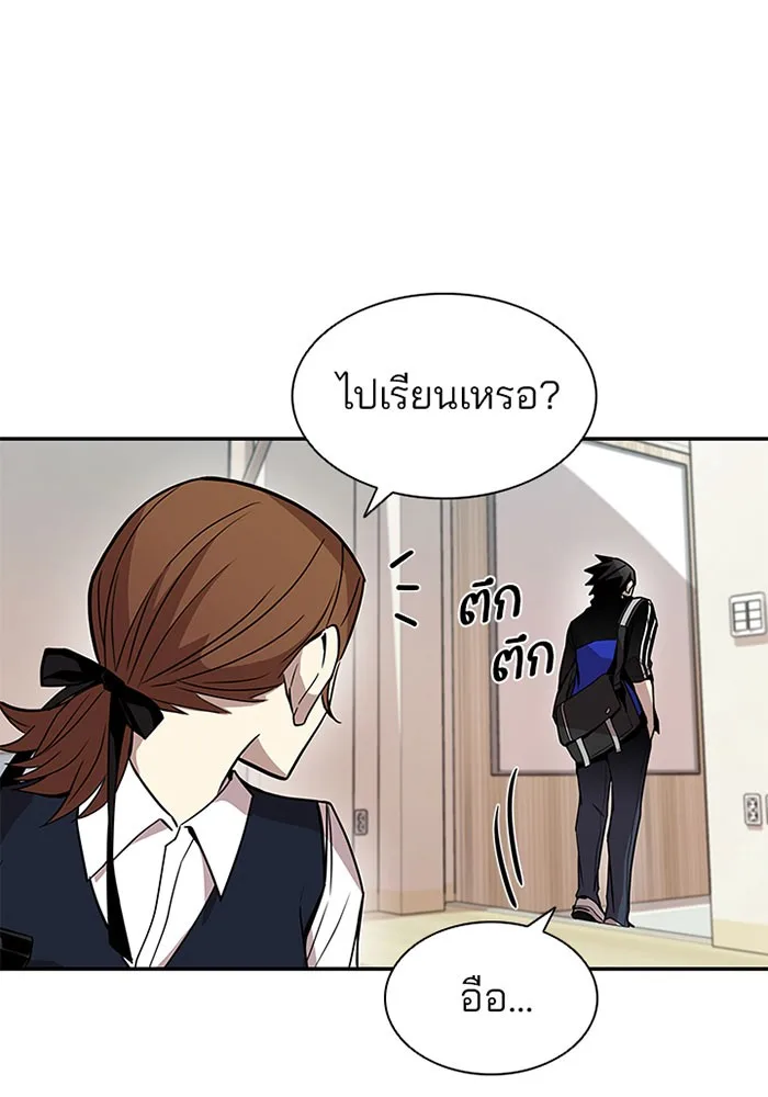 Villain to Kill ตอนที่ 18 หน้า 6