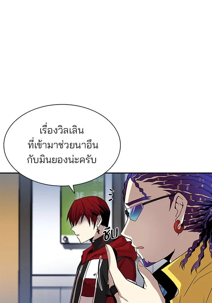 Villain to Kill ตอนที่ 18 หน้า 63