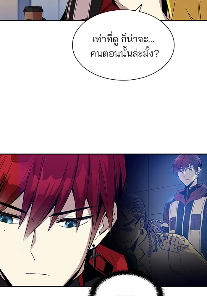 Villain to Kill ตอนที่ 18 หน้า 64