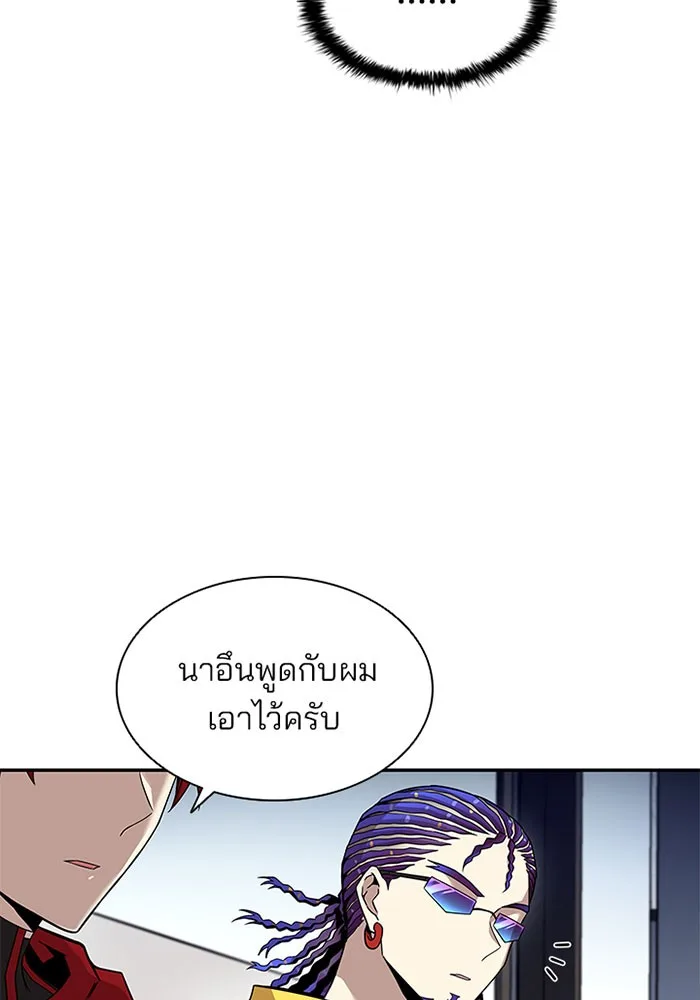 Villain to Kill ตอนที่ 18 หน้า 65