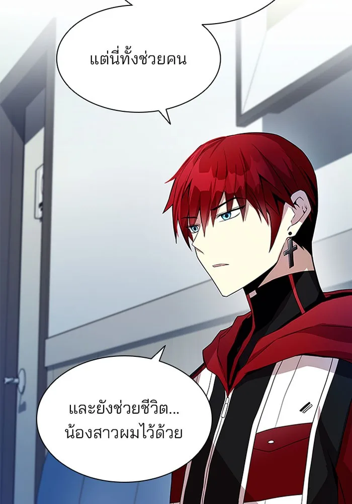 Villain to Kill ตอนที่ 18 หน้า 67
