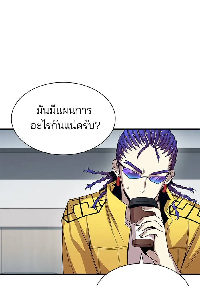 Villain to Kill ตอนที่ 18 หน้า 69