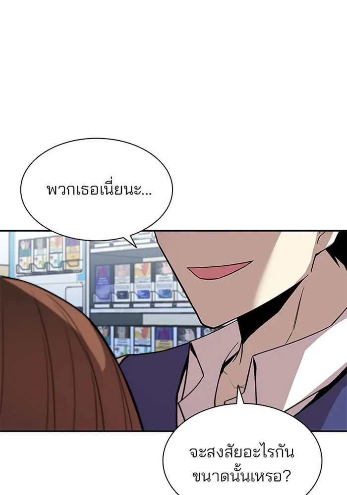 Villain to Kill ตอนที่ 18 หน้า 85