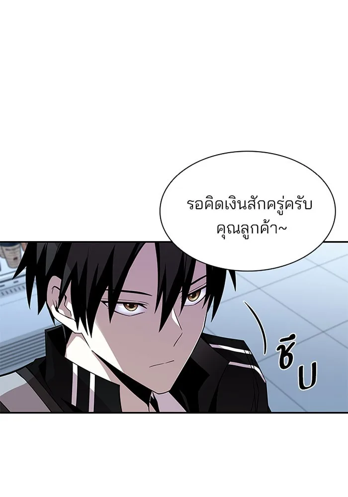Villain to Kill ตอนที่ 18 หน้า 87