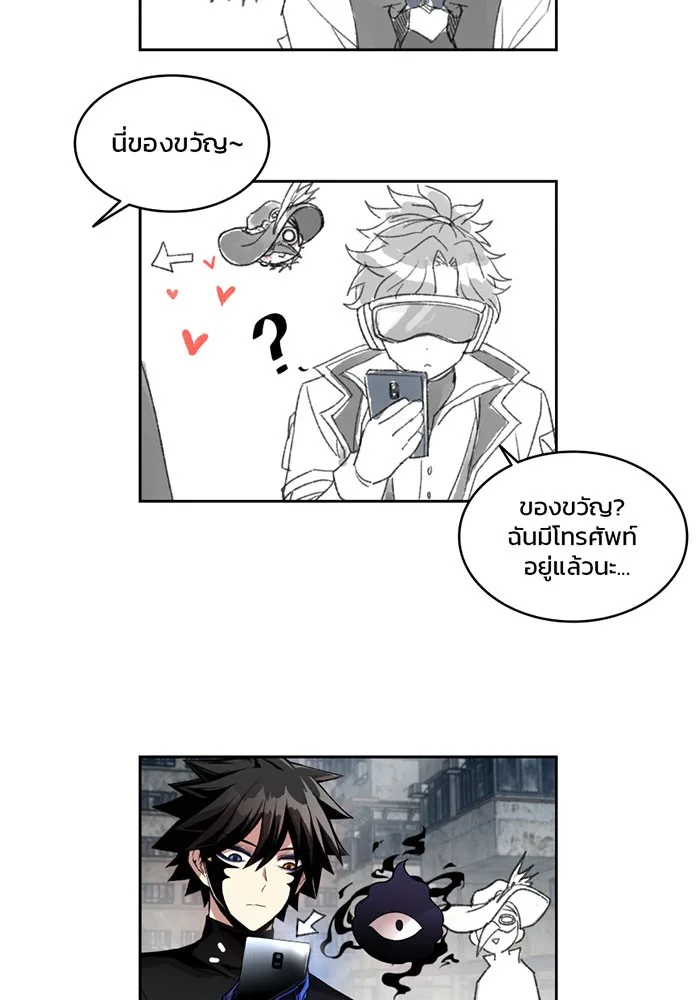Villain to Kill ตอนที่ 18 หน้า 92