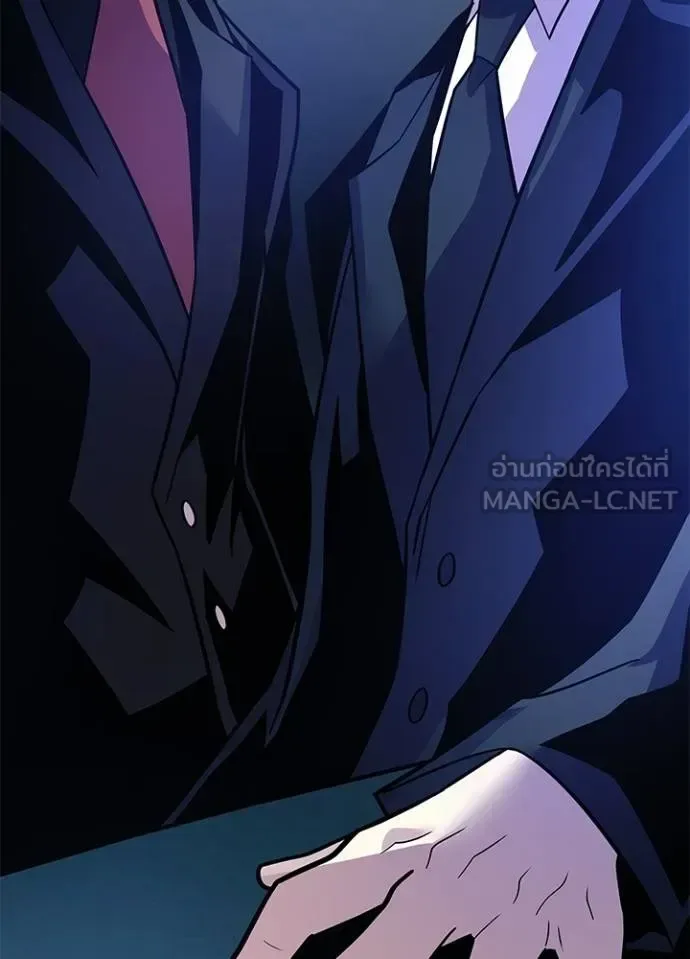 Villain to Kill ตอนที่ 180 หน้า 108