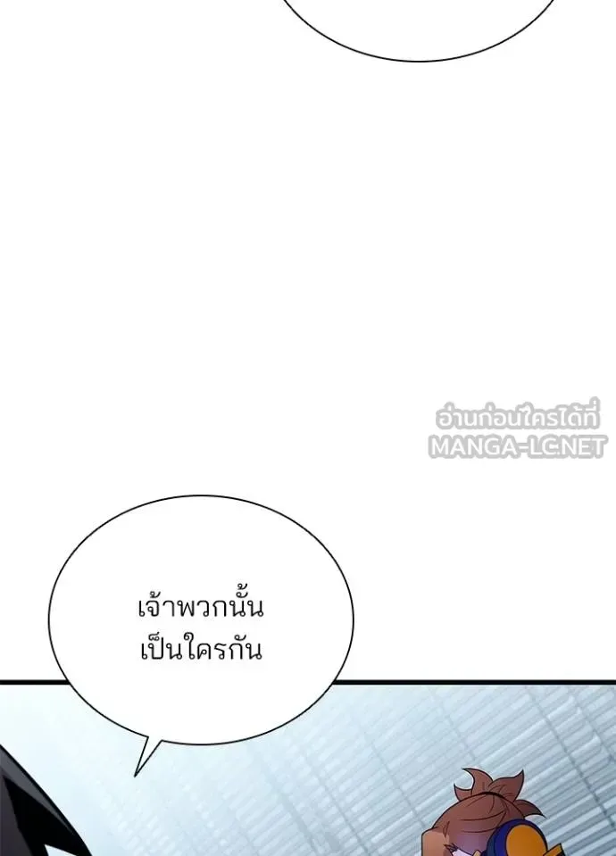 Villain to Kill ตอนที่ 180 หน้า 117