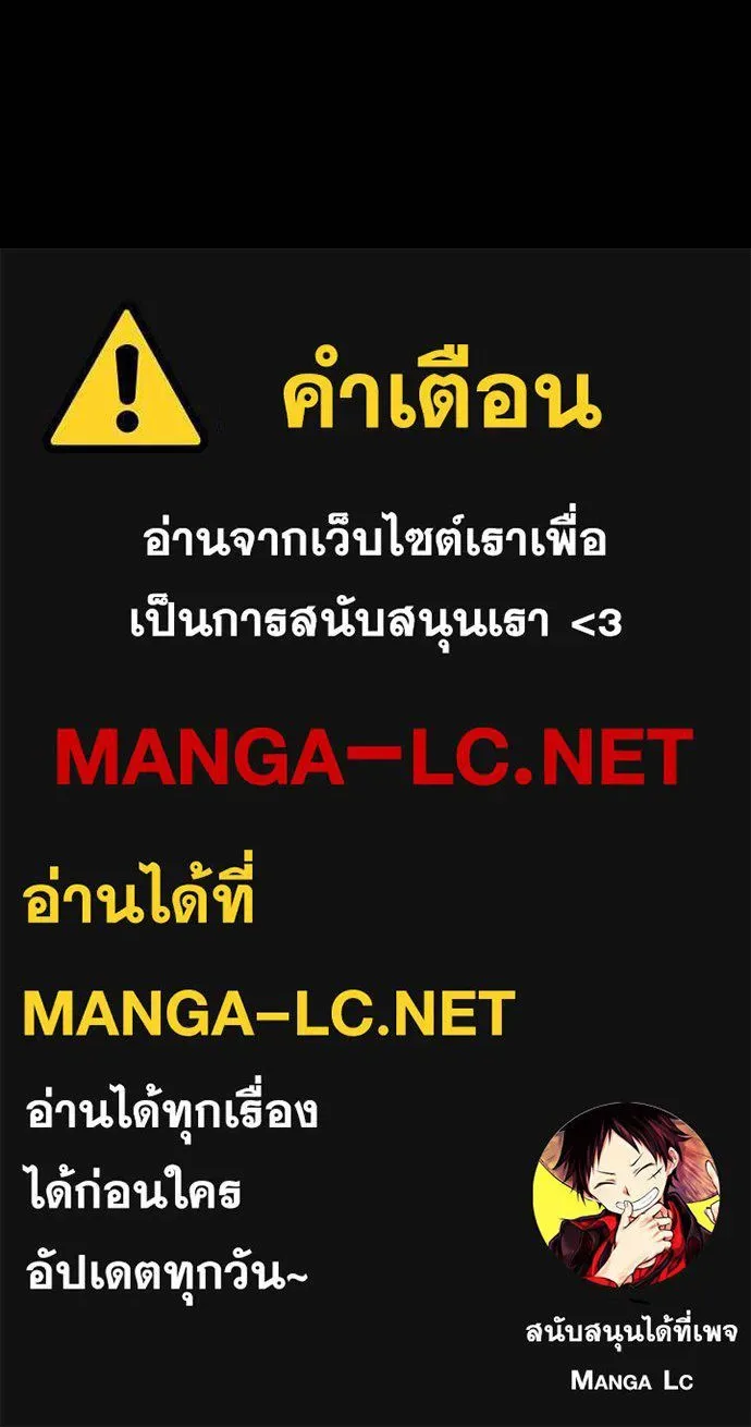 Villain to Kill ตอนที่ 180 หน้า 134