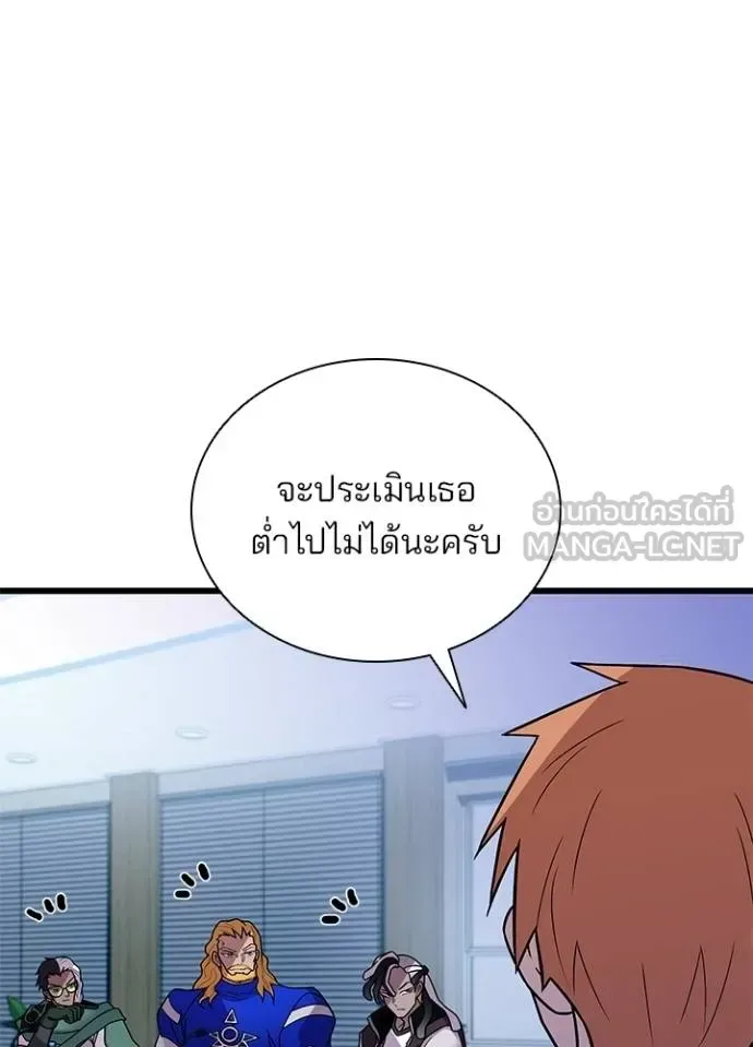 Villain to Kill ตอนที่ 180 หน้า 23