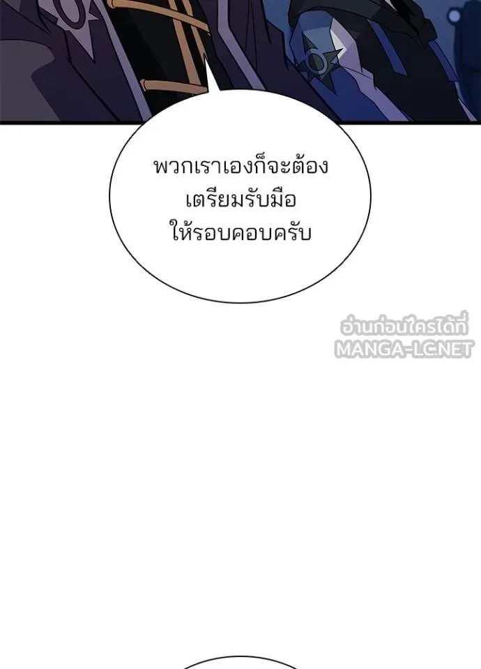 Villain to Kill ตอนที่ 180 หน้า 26