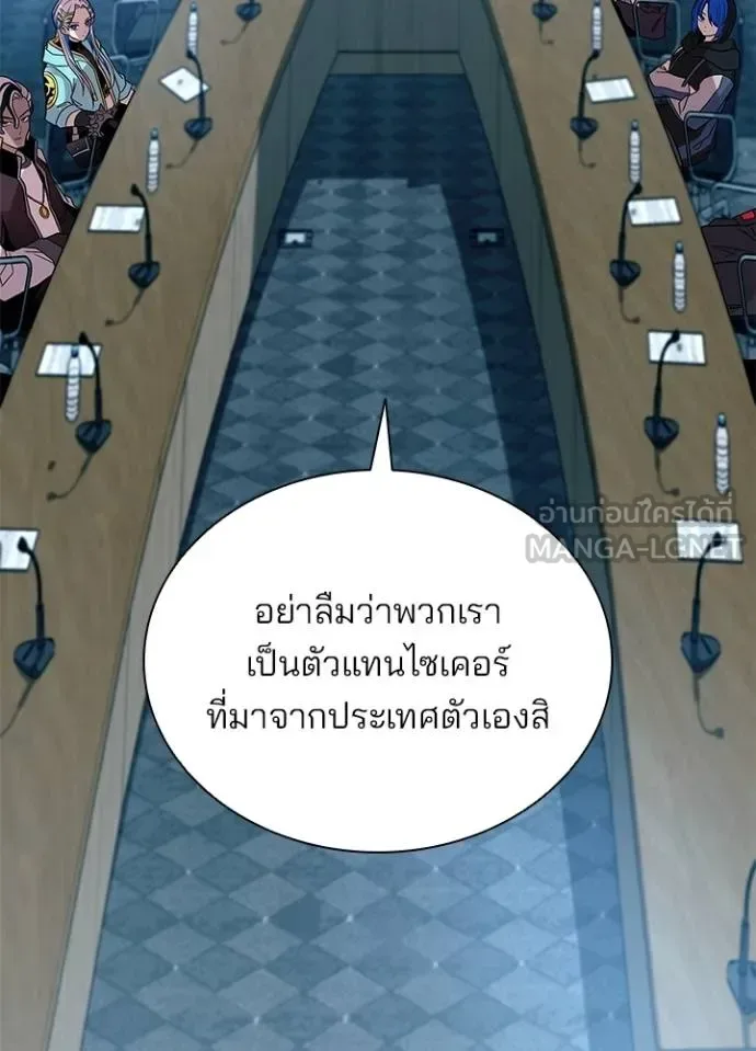 Villain to Kill ตอนที่ 180 หน้า 36
