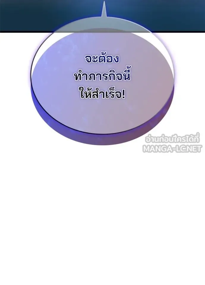 Villain to Kill ตอนที่ 180 หน้า 42