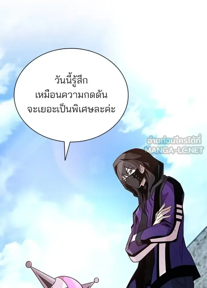 Villain to Kill ตอนที่ 180 หน้า 51