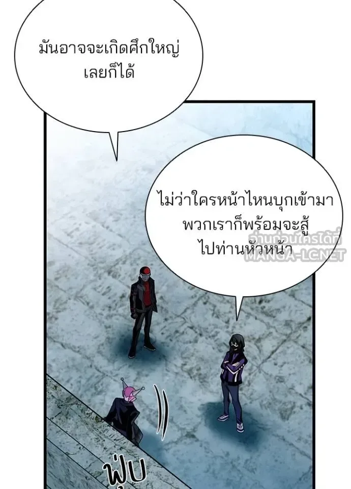 Villain to Kill ตอนที่ 180 หน้า 55