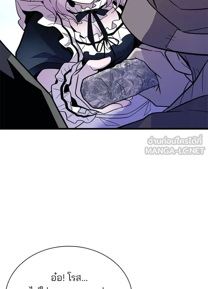 Villain to Kill ตอนที่ 180 หน้า 65