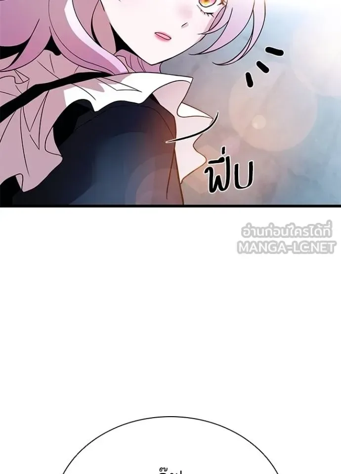 Villain to Kill ตอนที่ 180 หน้า 70