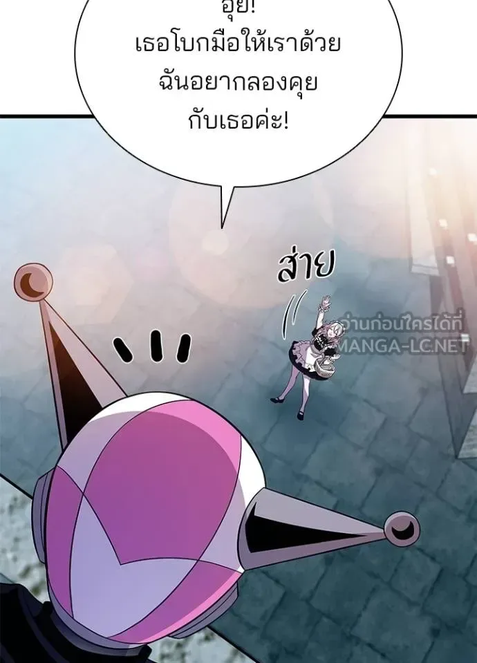 Villain to Kill ตอนที่ 180 หน้า 71