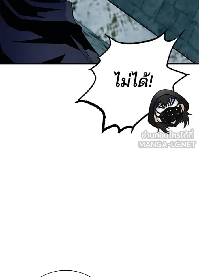 Villain to Kill ตอนที่ 180 หน้า 72