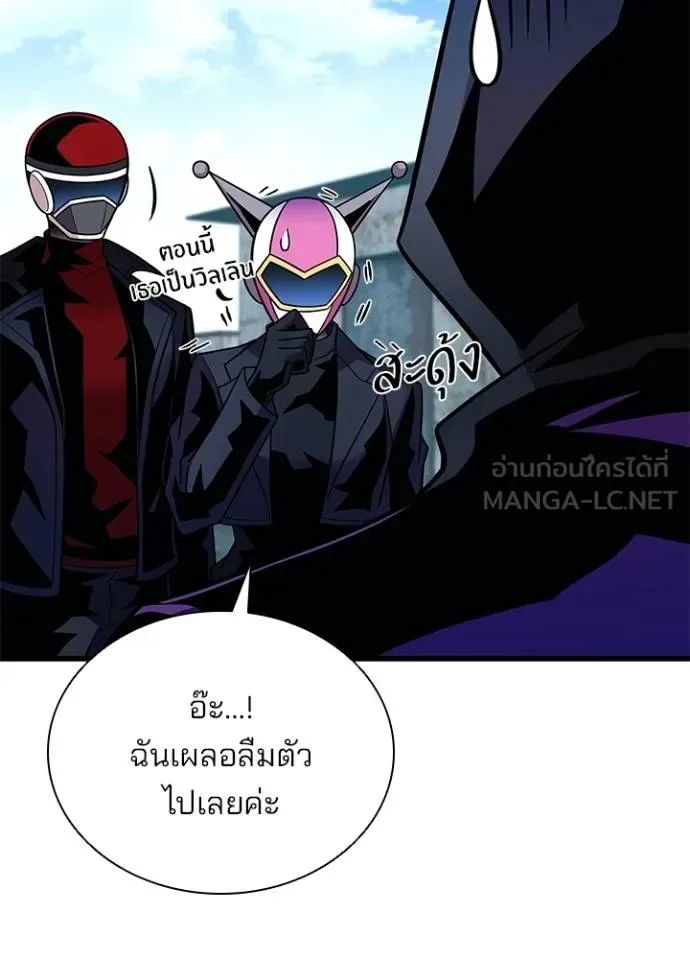 Villain to Kill ตอนที่ 180 หน้า 74