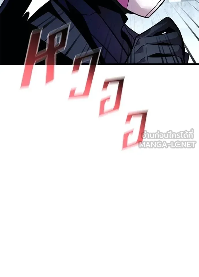 Villain to Kill ตอนที่ 180 หน้า 76