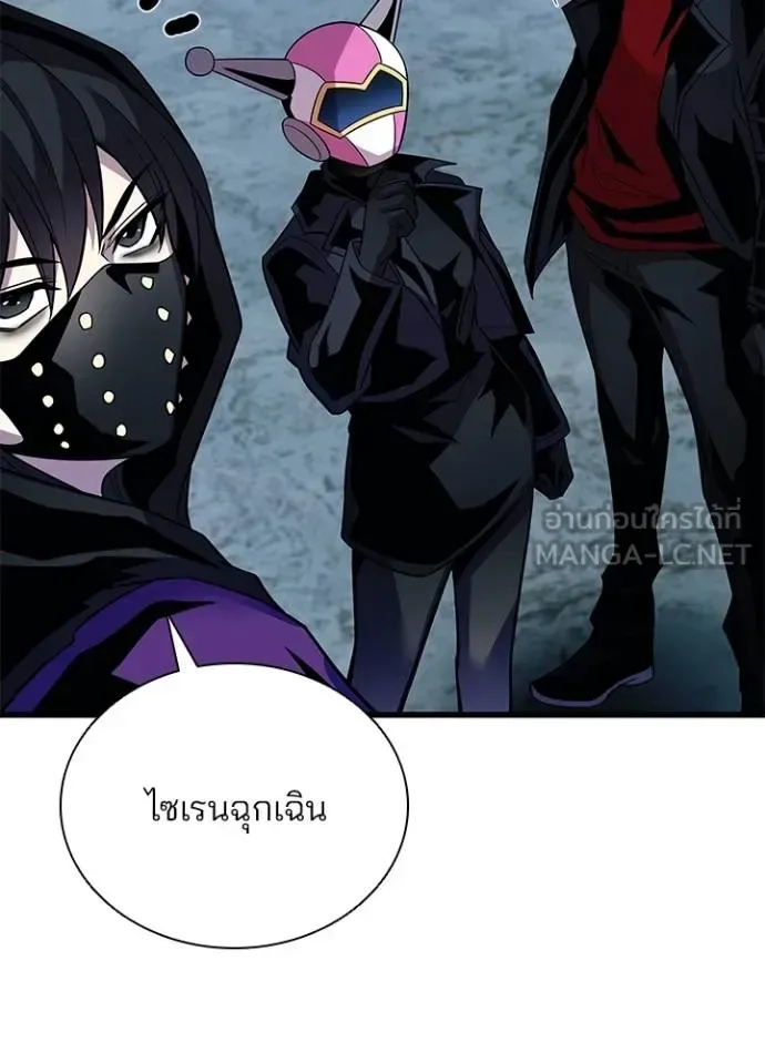 Villain to Kill ตอนที่ 180 หน้า 78