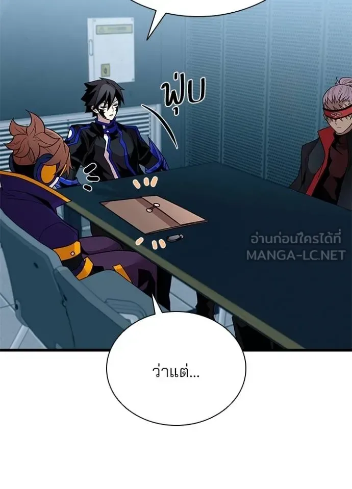 Villain to Kill ตอนที่ 180 หน้า 90