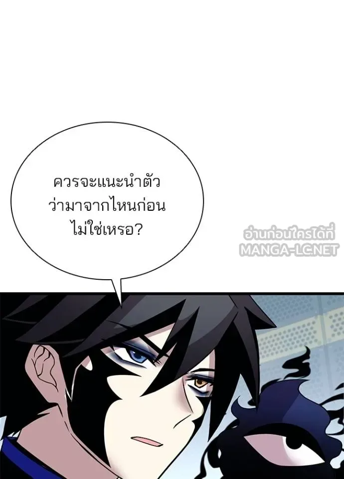 Villain to Kill ตอนที่ 180 หน้า 91