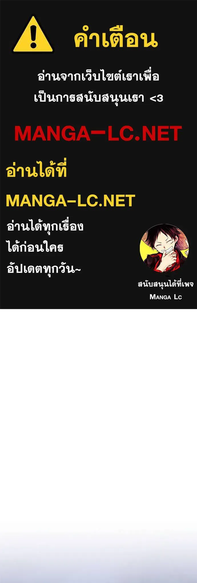 Villain to Kill ตอนที่ 181 หน้า 1