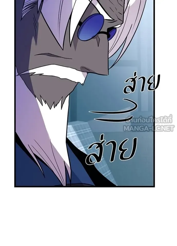 Villain to Kill ตอนที่ 181 หน้า 101