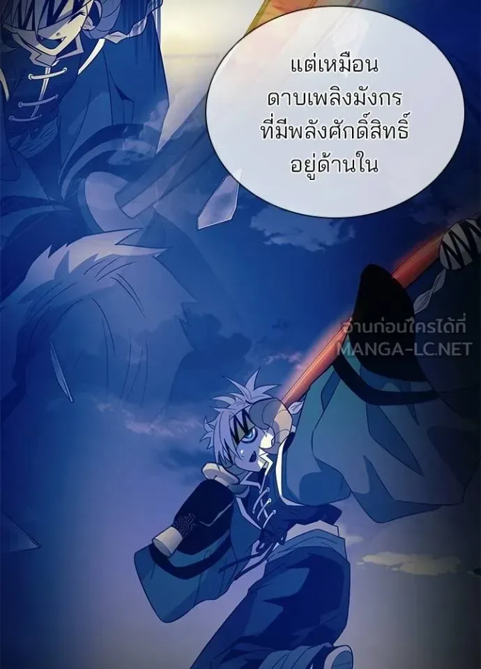 Villain to Kill ตอนที่ 181 หน้า 107