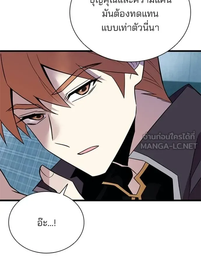 Villain to Kill ตอนที่ 181 หน้า 114