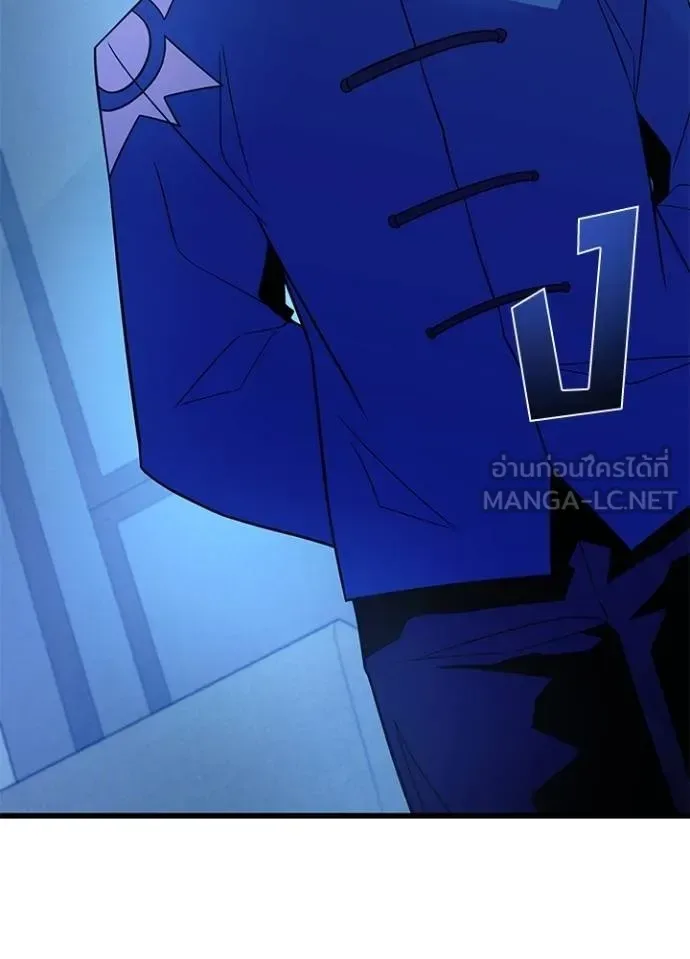 Villain to Kill ตอนที่ 181 หน้า 123