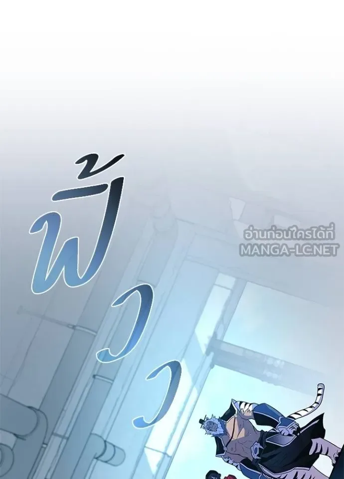 Villain to Kill ตอนที่ 181 หน้า 128