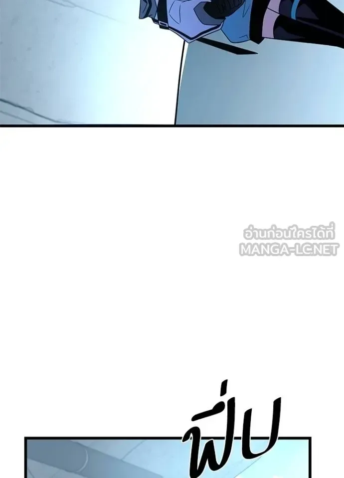 Villain to Kill ตอนที่ 181 หน้า 130