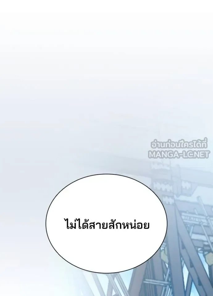 Villain to Kill ตอนที่ 181 หน้า 132
