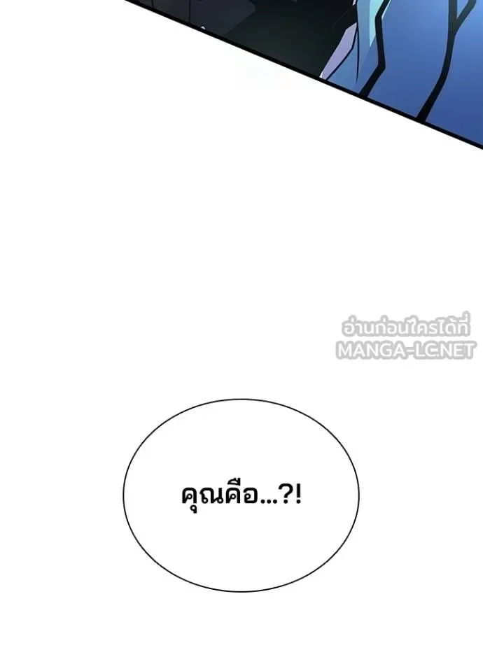 Villain to Kill ตอนที่ 181 หน้า 141