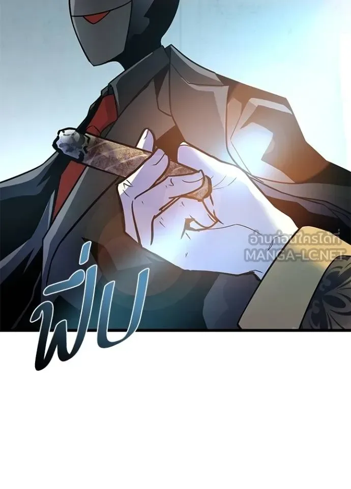 Villain to Kill ตอนที่ 181 หน้า 143