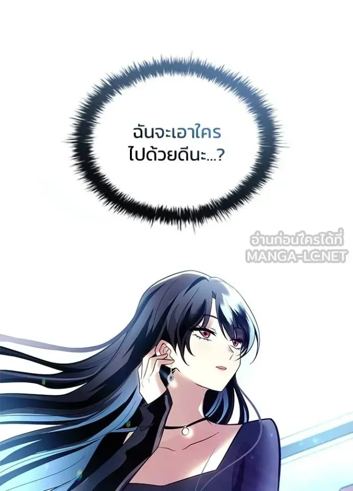 Villain to Kill ตอนที่ 181 หน้า 20