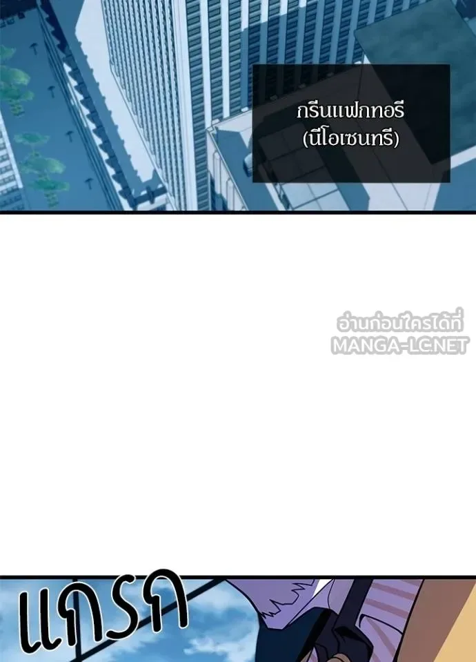 Villain to Kill ตอนที่ 181 หน้า 26