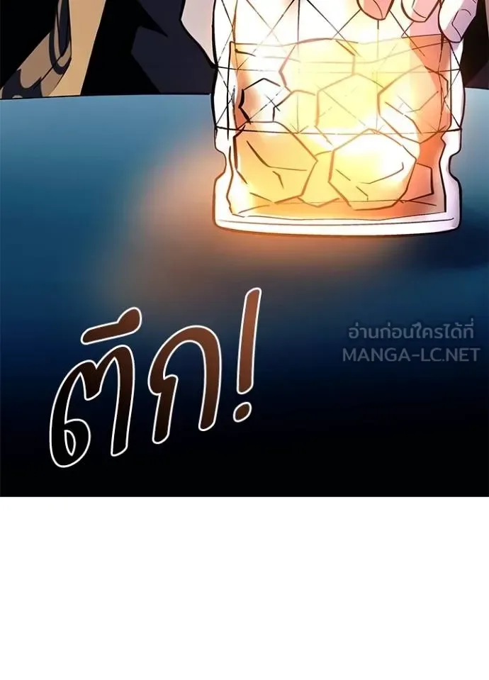 Villain to Kill ตอนที่ 181 หน้า 38