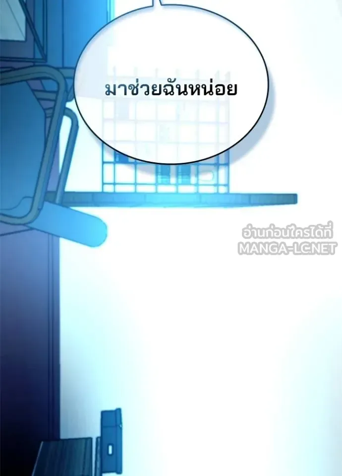 Villain to Kill ตอนที่ 181 หน้า 42