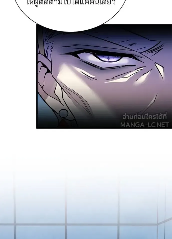 Villain to Kill ตอนที่ 181 หน้า 57