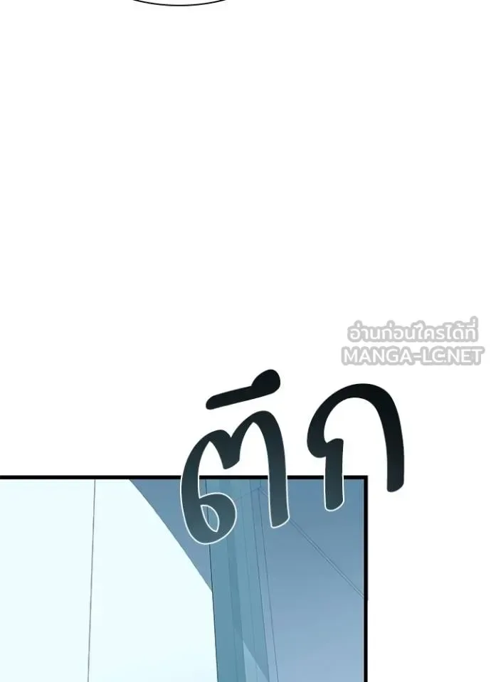Villain to Kill ตอนที่ 181 หน้า 60