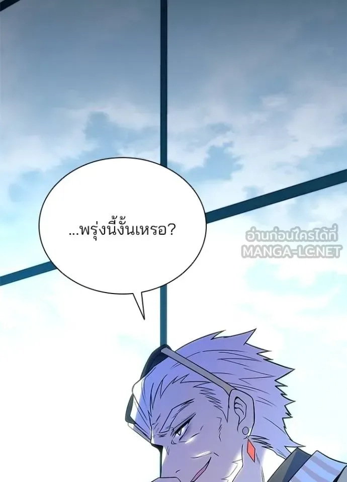 Villain to Kill ตอนที่ 181 หน้า 62