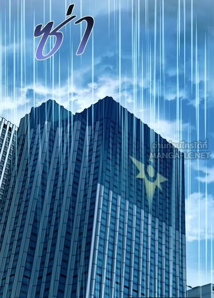 Villain to Kill ตอนที่ 181 หน้า 66