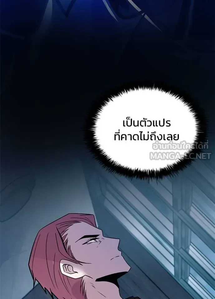 Villain to Kill ตอนที่ 181 หน้า 72