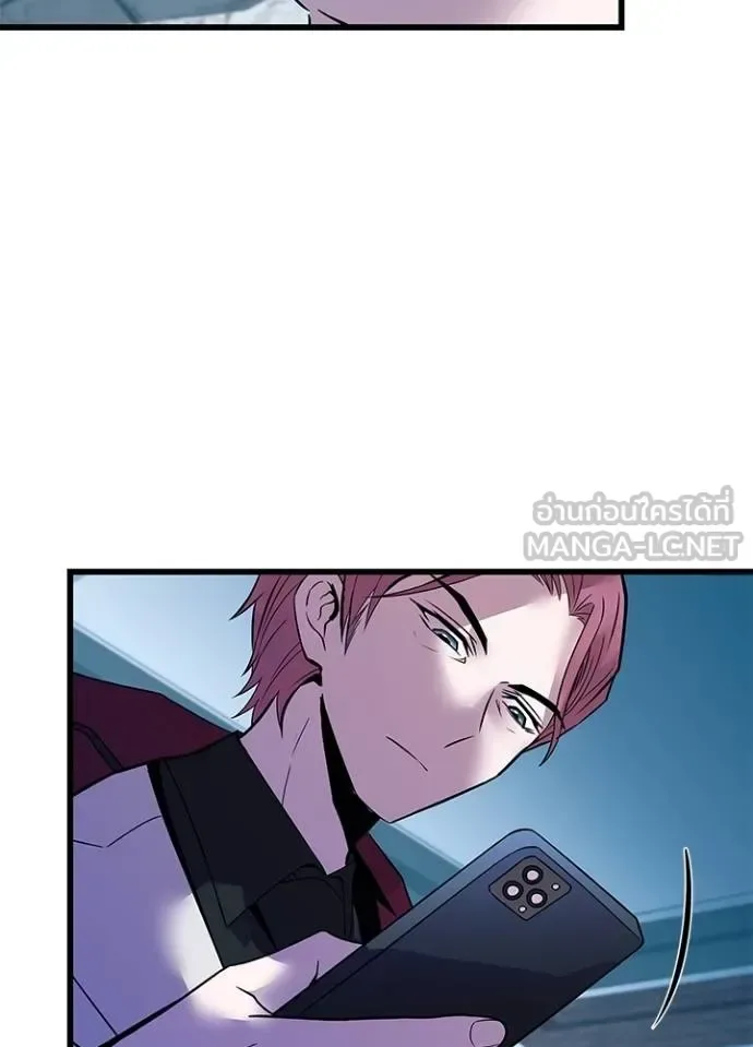 Villain to Kill ตอนที่ 181 หน้า 81